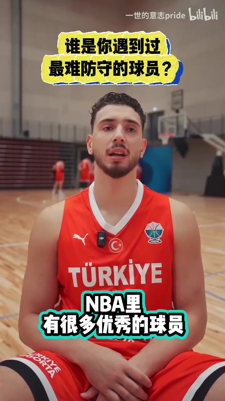 申京恩比德是最難防的球員之一狀態(tài)好沒人能防住我