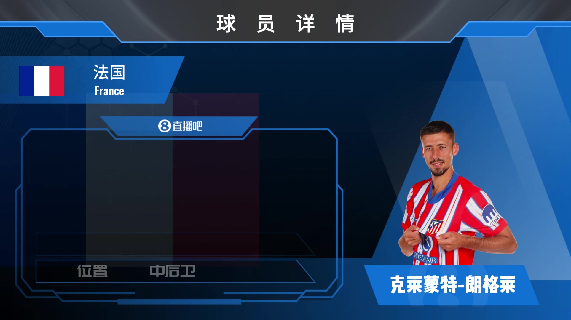 球員集錦有一定爭頂能力出球能力的左腳中衛朗格萊